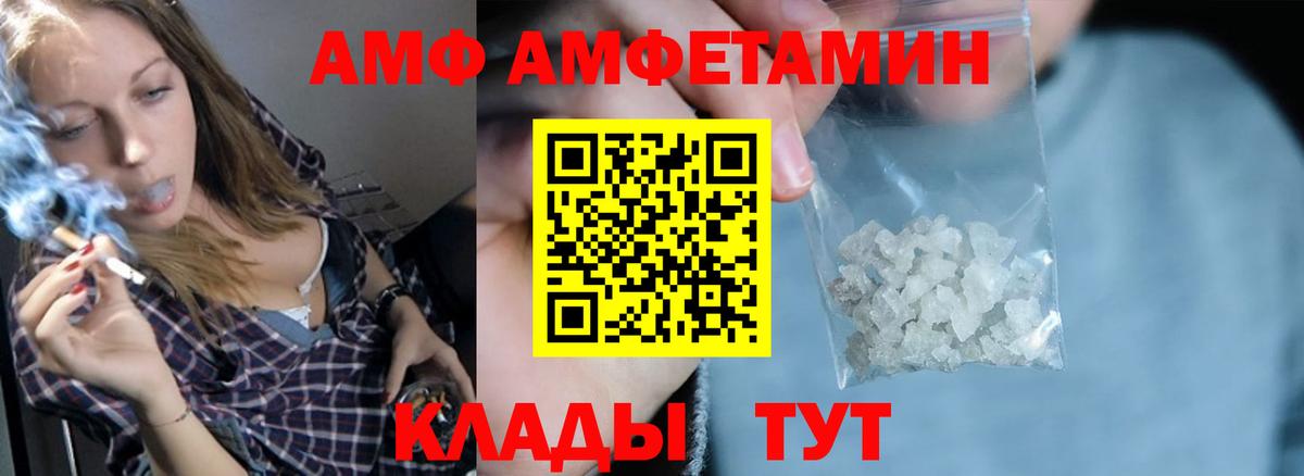 Amphetamine VHQ  Вход с VPN  Тихвин 