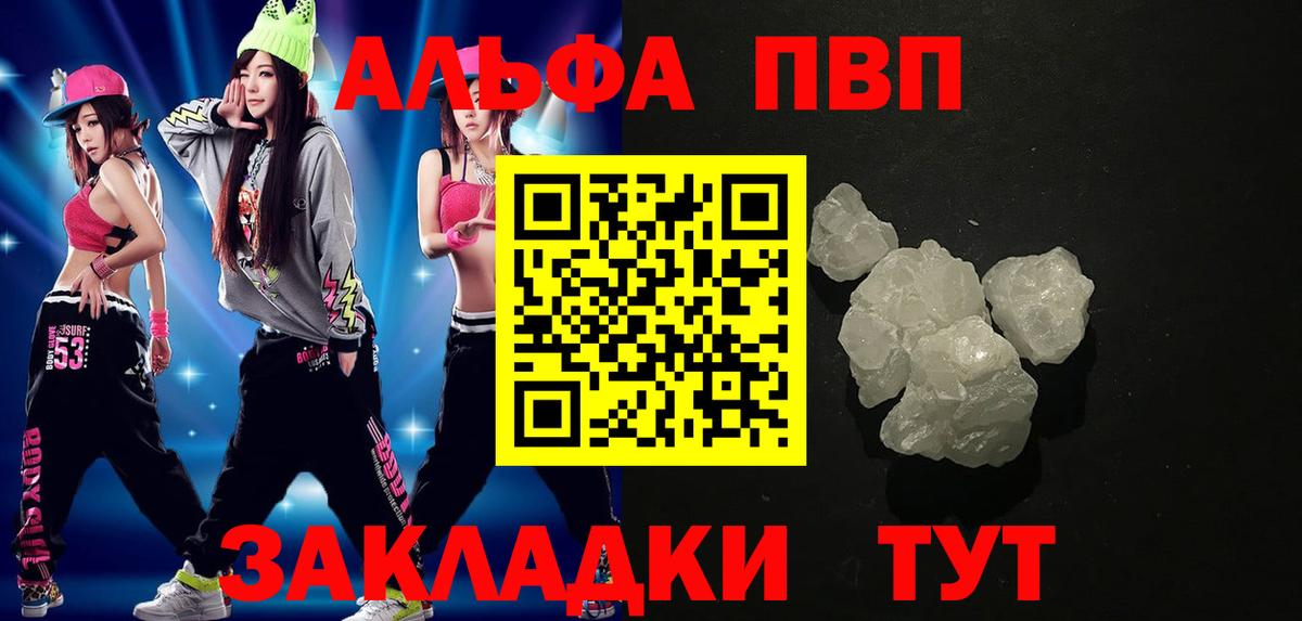 APVP VHQ Тихвин