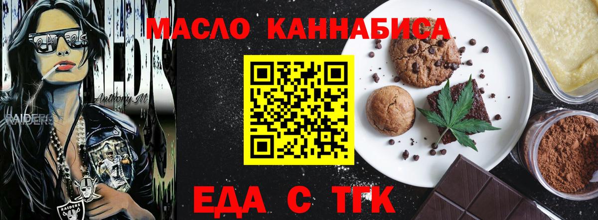Тихвин  Печенье с ТГК марихуана  Вход с VPN 