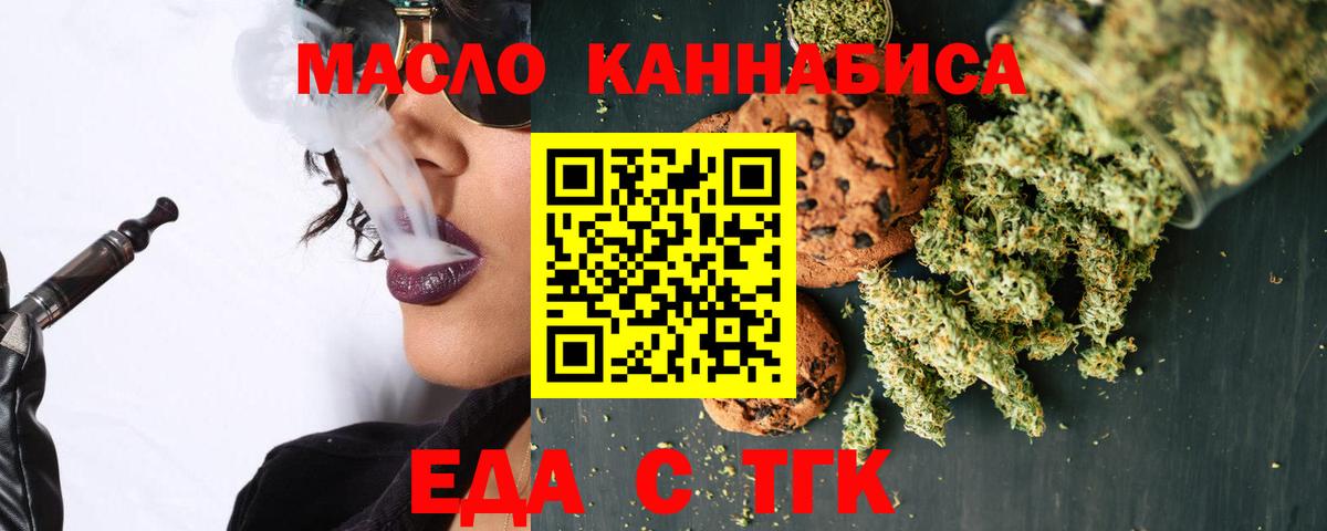 Печенье с ТГК марихуана Тихвин