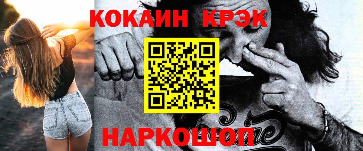 Cocaine Колумбийский  Вход с VPN  Кокаин 99%  Тихвин 