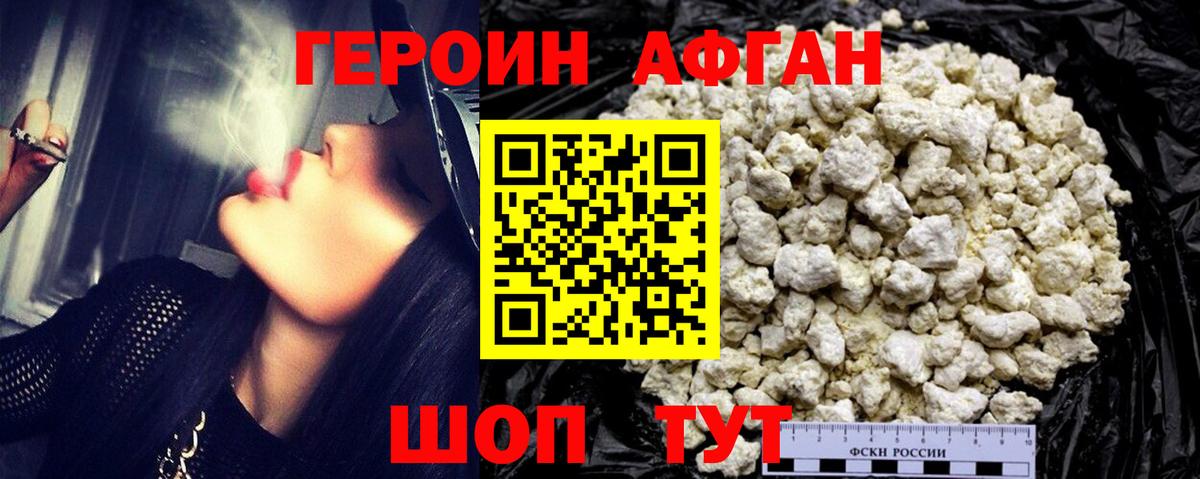 ГЕРОИН Heroin  Вход с VPN  Тихвин 