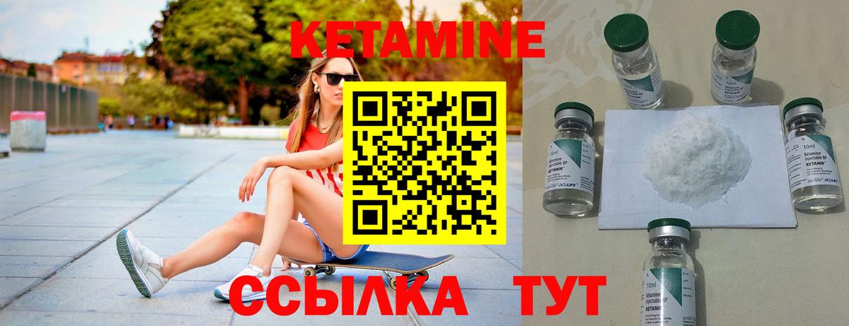 Тихвин  КЕТАМИН VHQ  Вход с VPN 