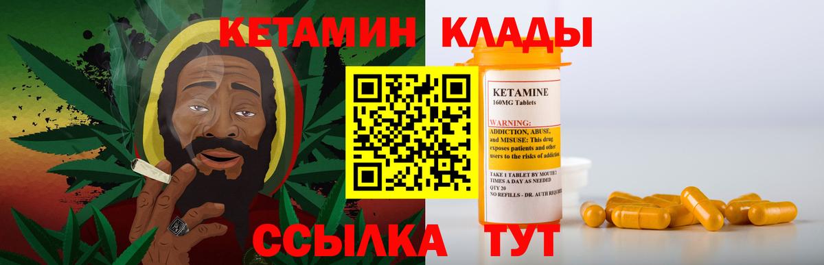Кетамин ketamine Тихвин
