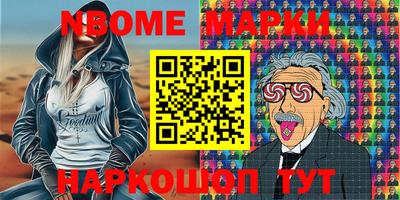 марки nbome Будённовск