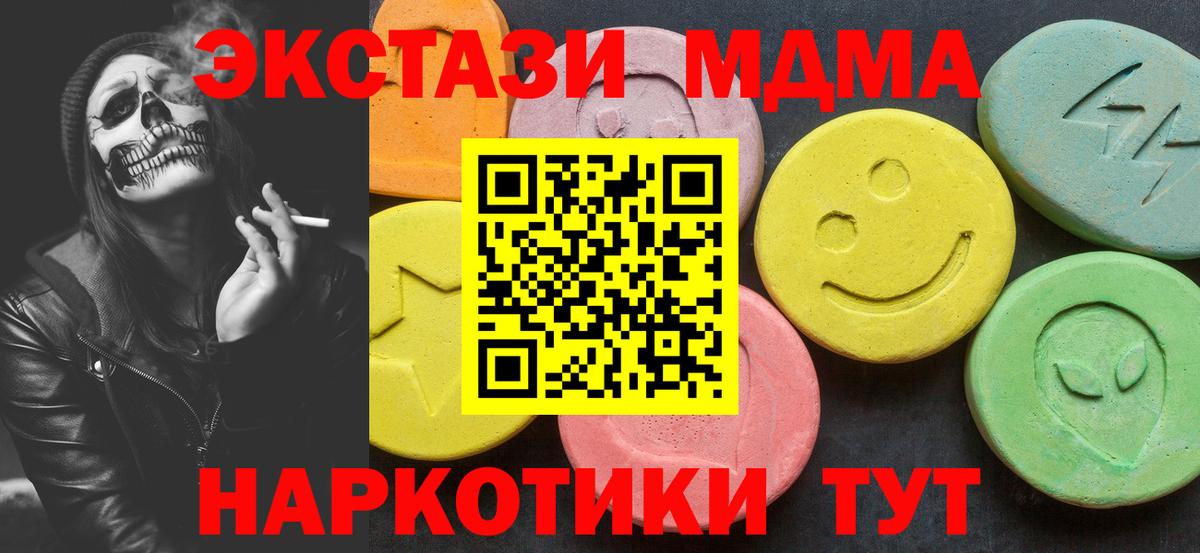 МДМА  МДМА Molly  Тихвин  Вход с VPN  MDMA кристаллы 