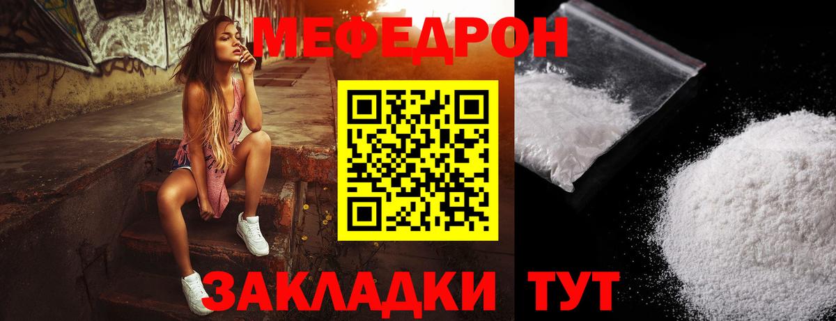 Мефедрон мука Тихвин