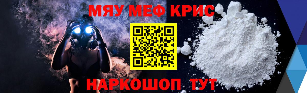Меф VHQ  Мефедрон  МЯУ-МЯУ 4 MMC  Меф  Тихвин  Вход с VPN 