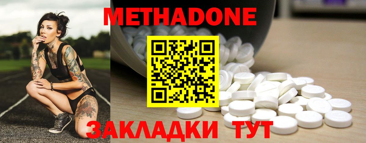МЕТАДОН VHQ Тихвин
