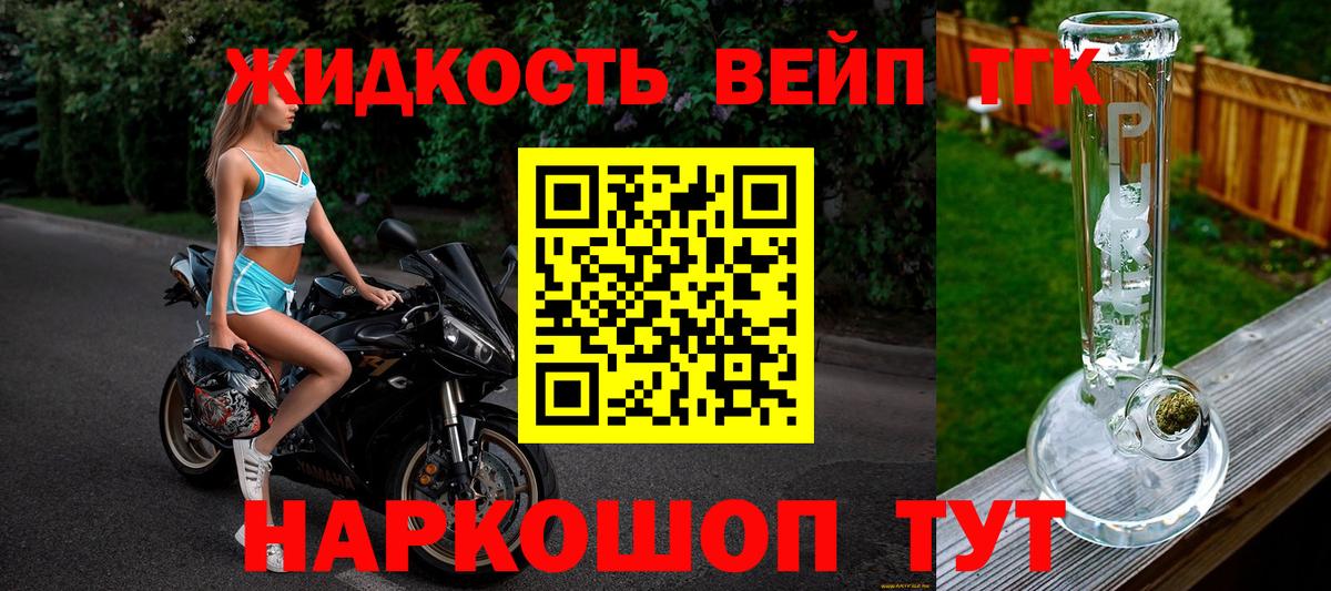 ТГК концентрат  Вход с VPN  ТГК THC oil  Тихвин 