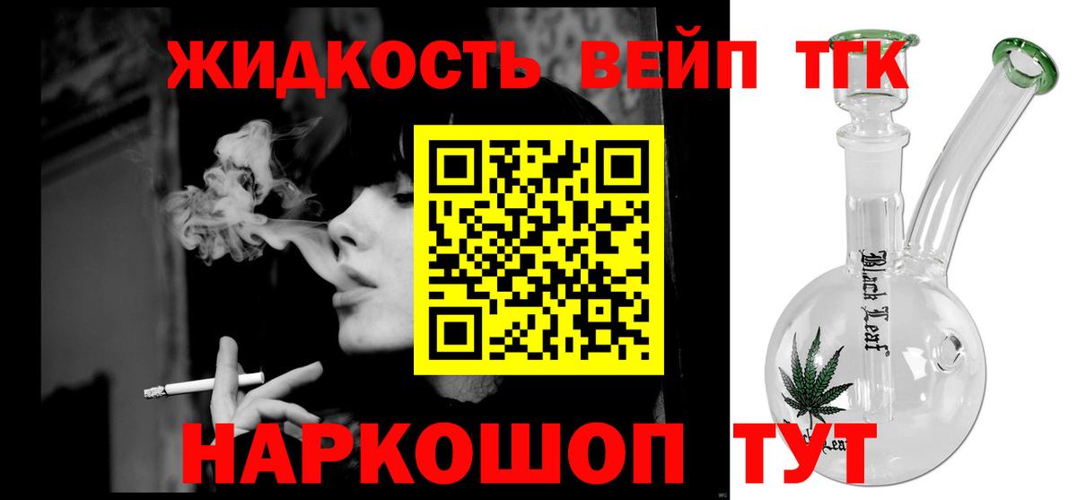 ТГК THC oil Тихвин